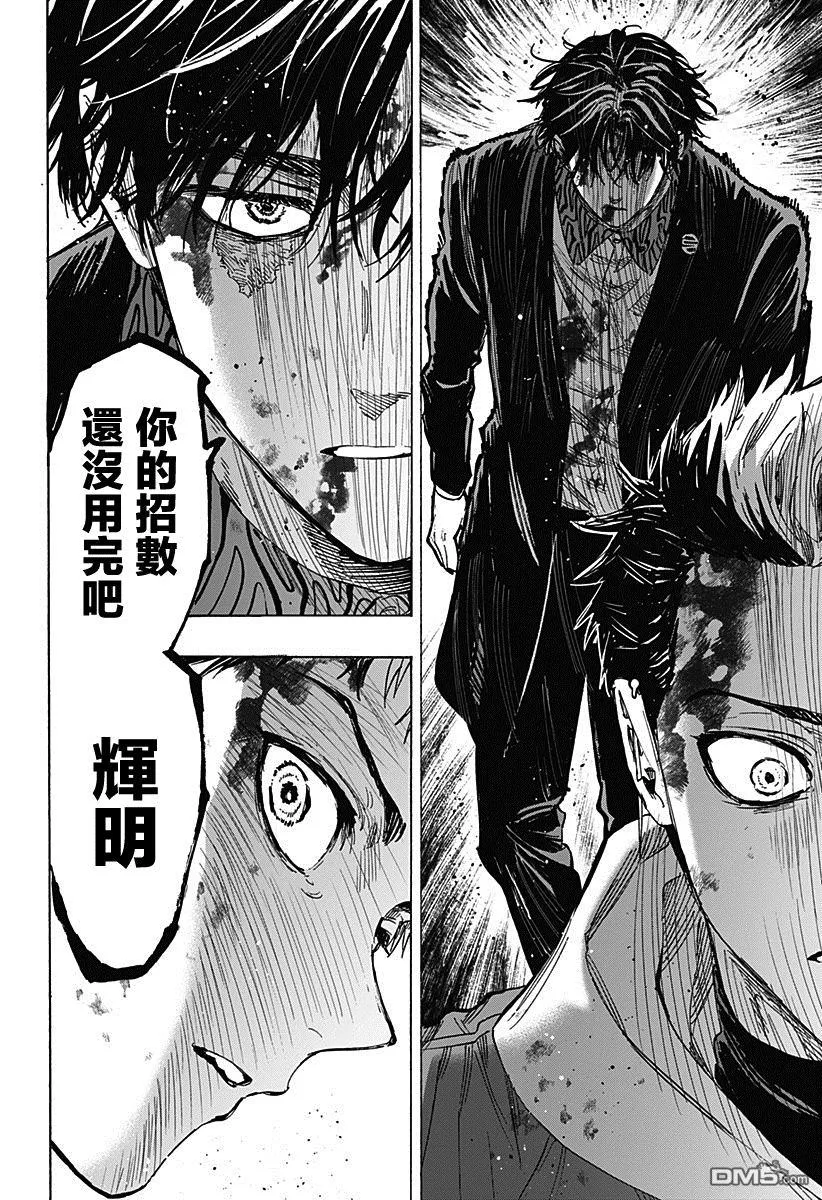 第52话 第6页