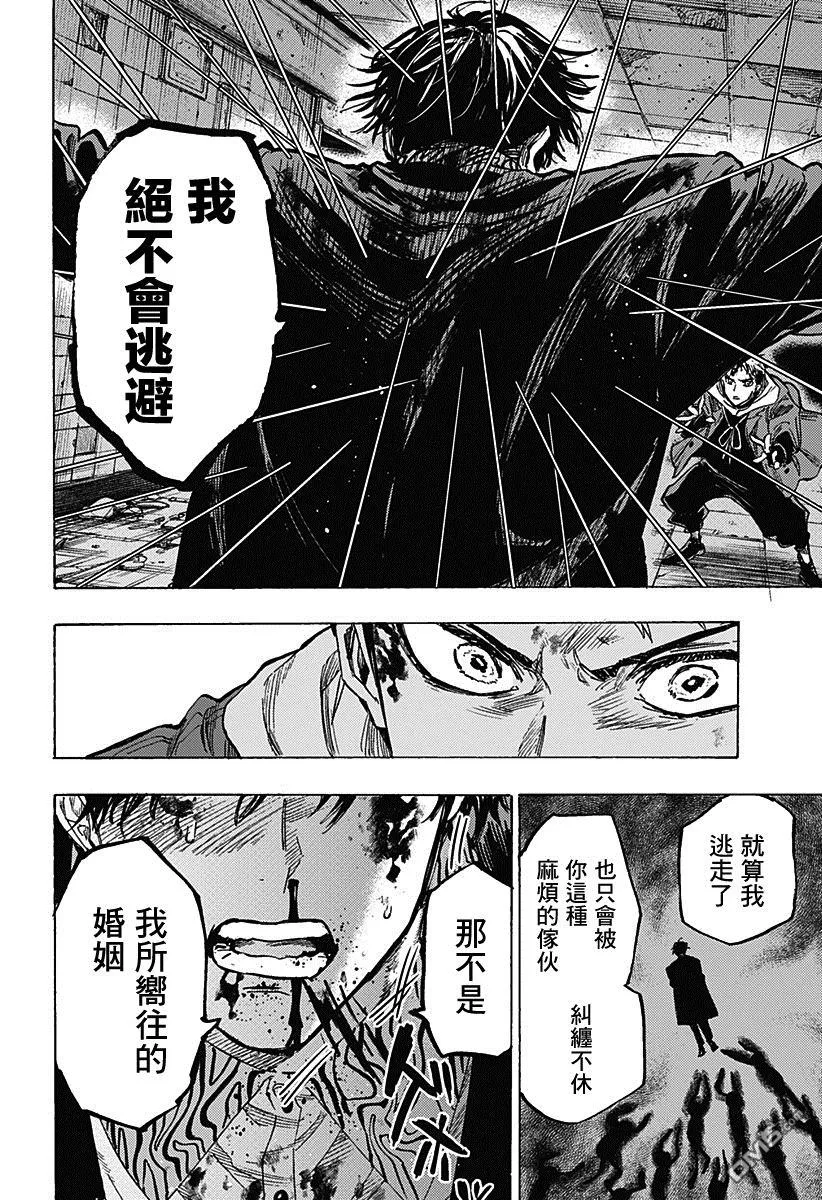 第52话 第8页