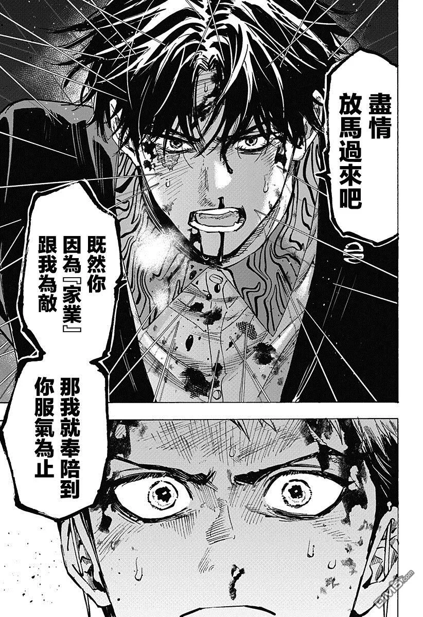 第52话 第9页