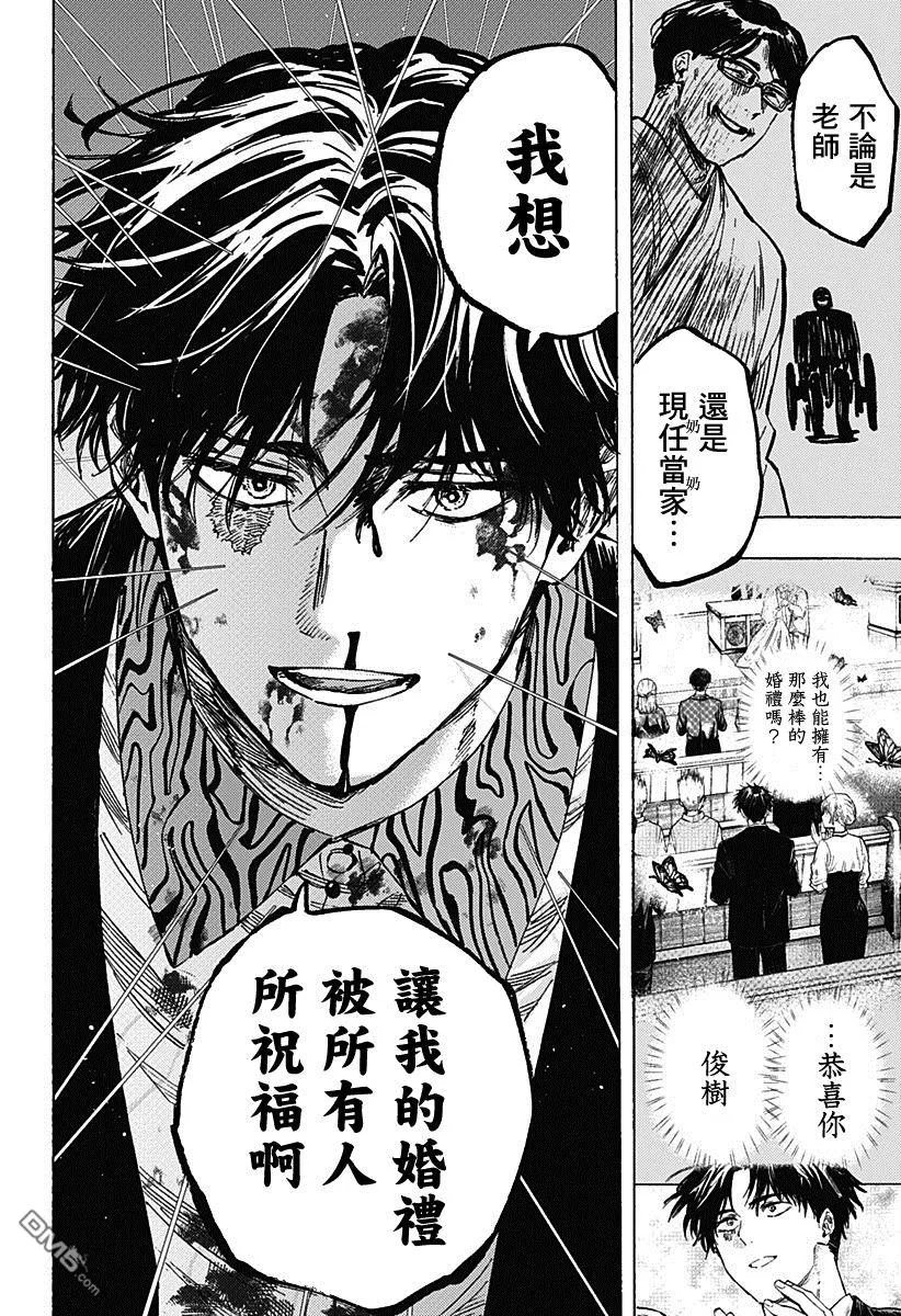 第52话 第10页