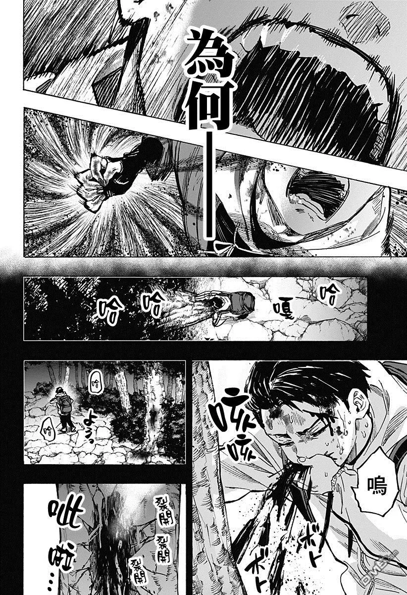 第52话 第12页