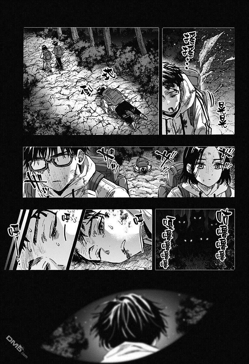 第52话 第13页