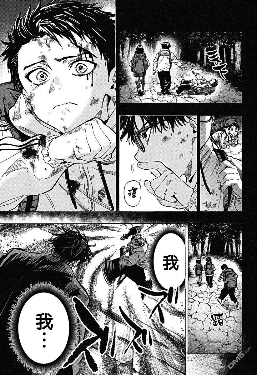 第52话 第15页