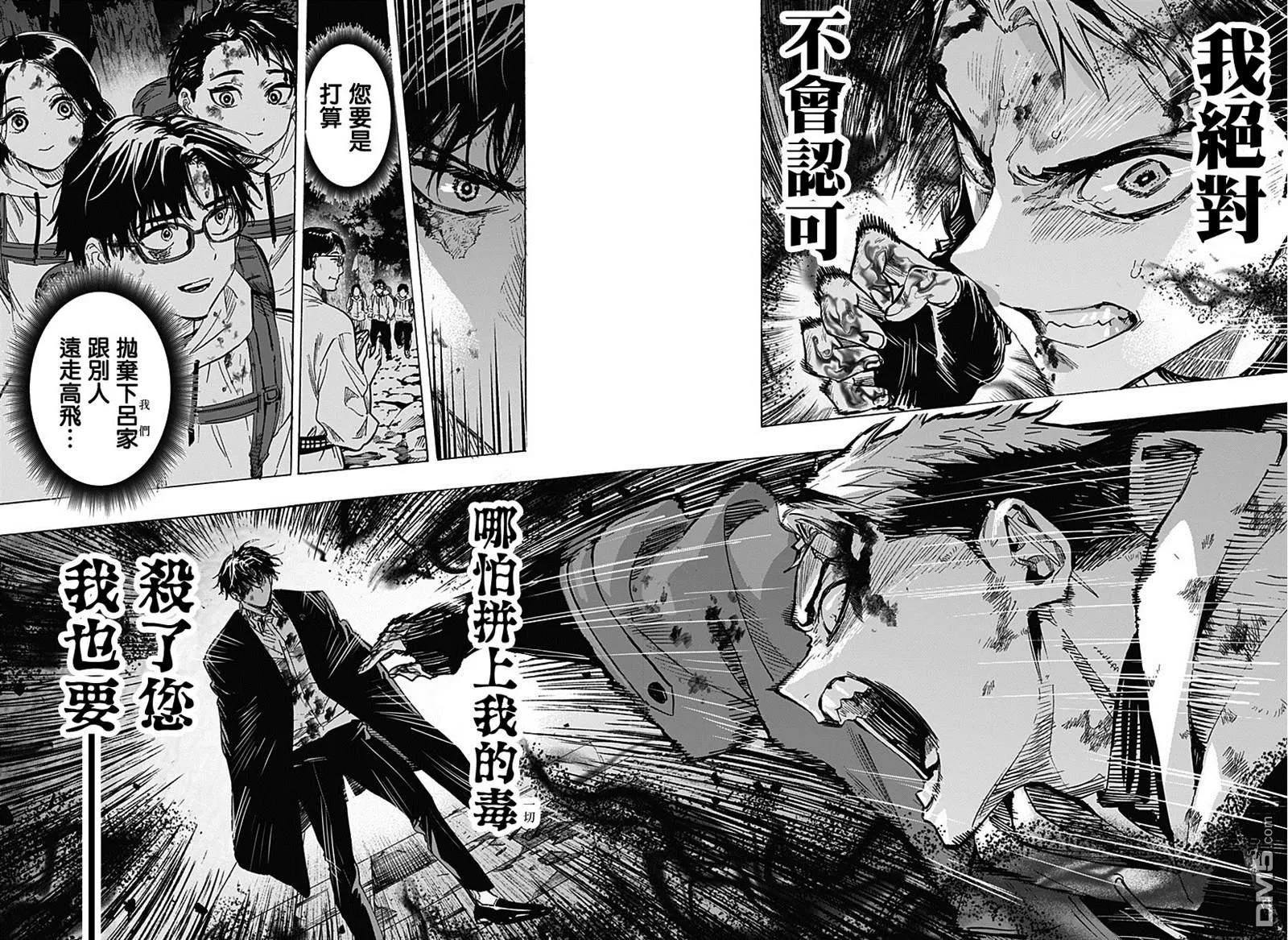 第52话 第16页