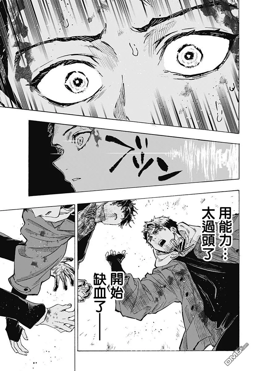 第52话 第18页
