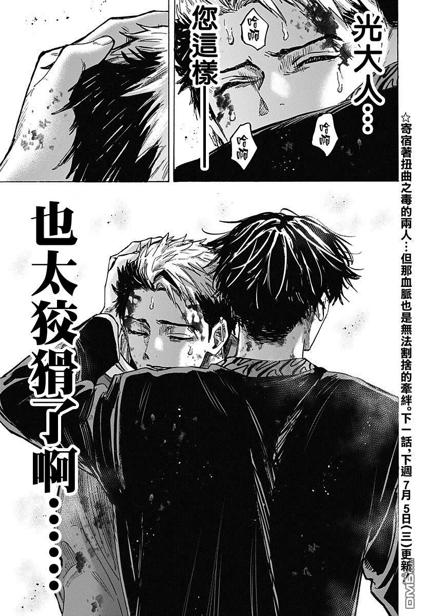 第52话 第20页