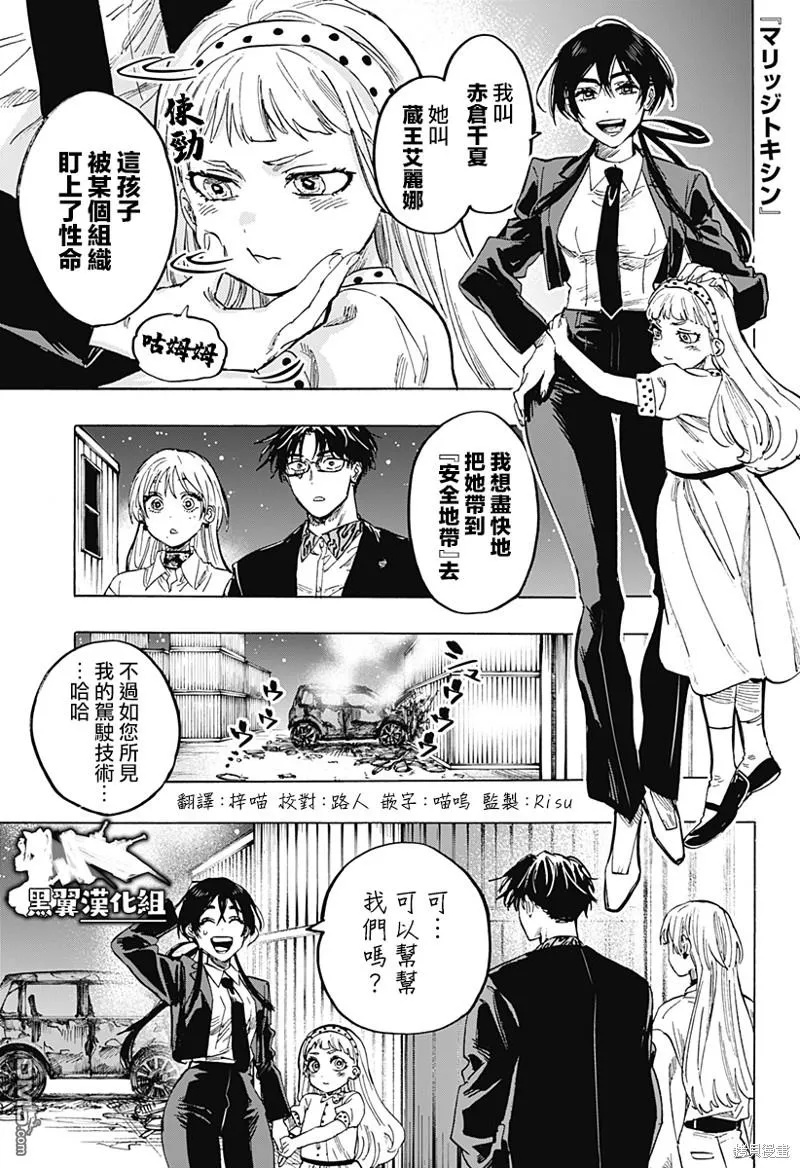 第54话 第1页