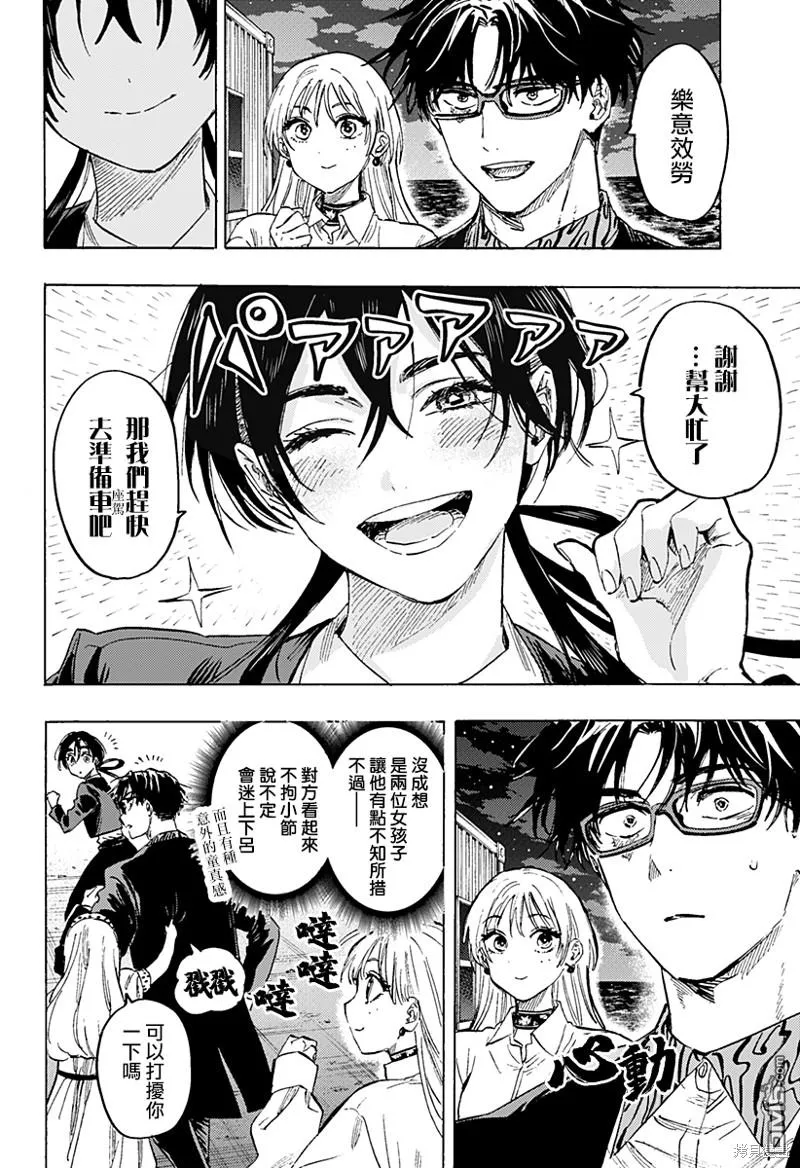 第54话 第2页
