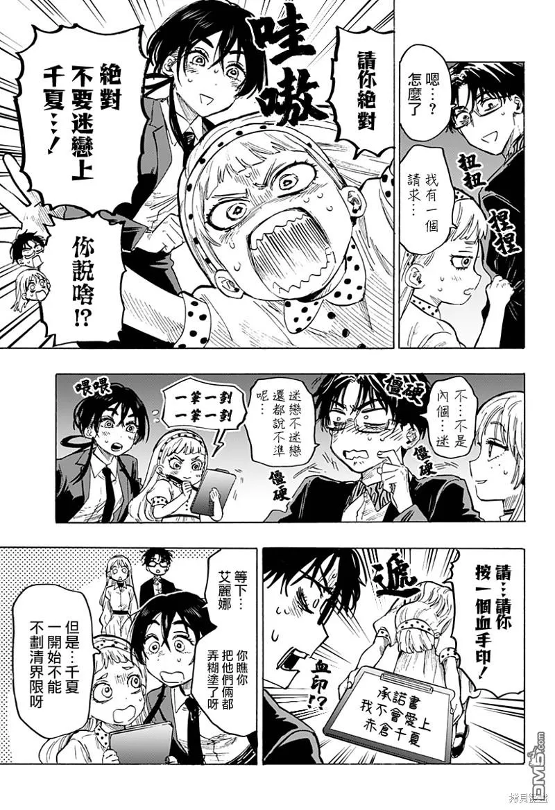 第54话 第3页