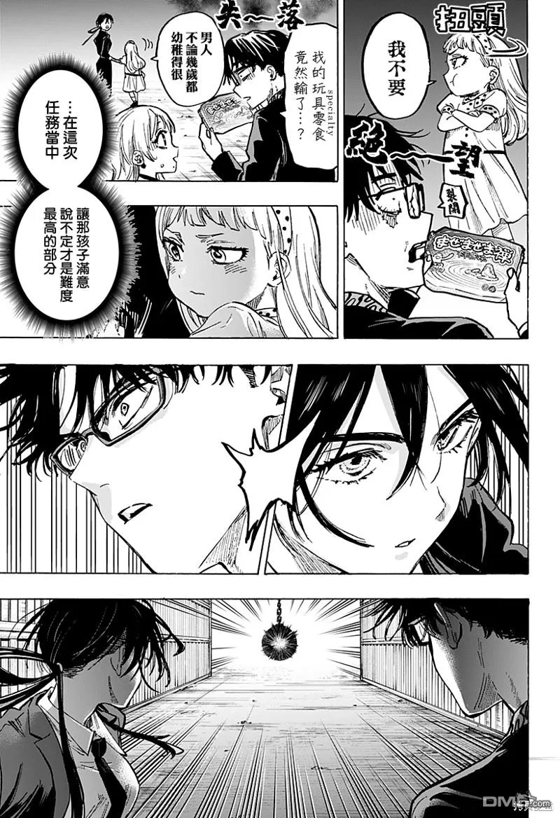 第54话 第5页