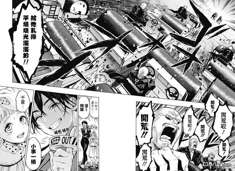 第54话 第8页