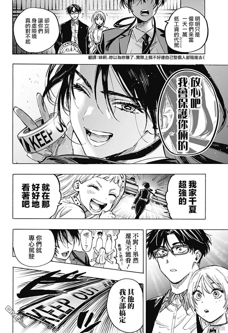 第54话 第9页