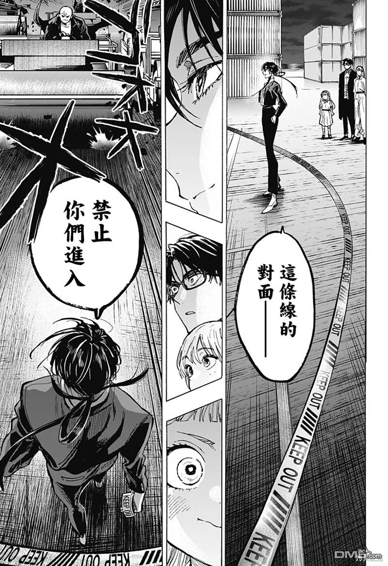第54话 第10页