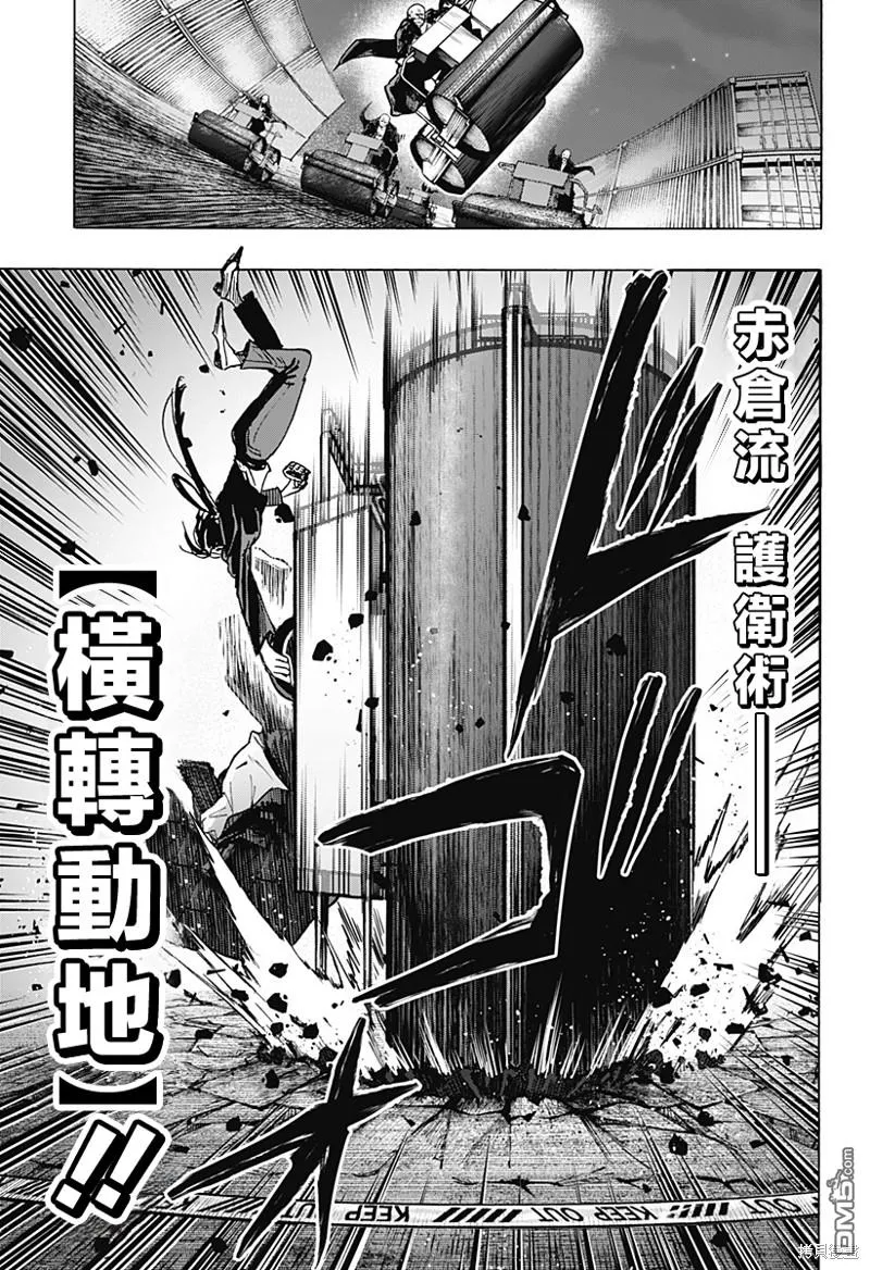 第54话 第12页