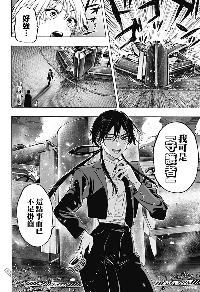 第54话 第13页