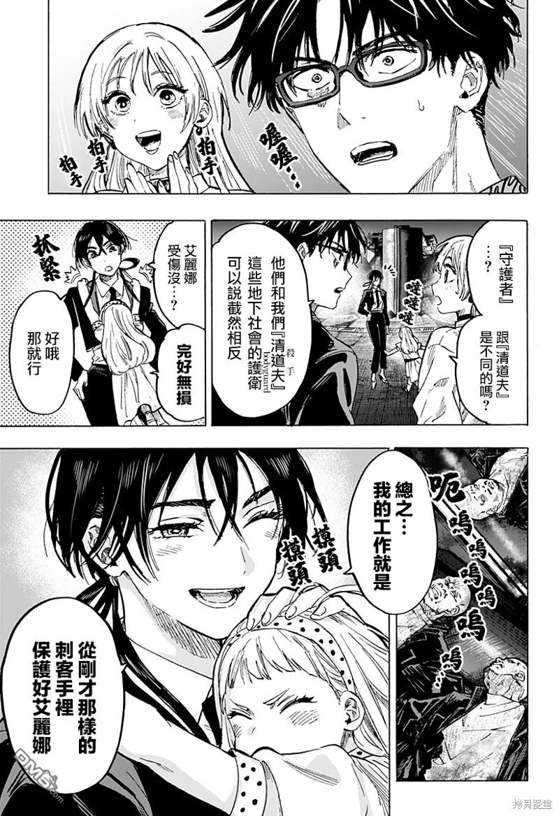 第54话 第14页