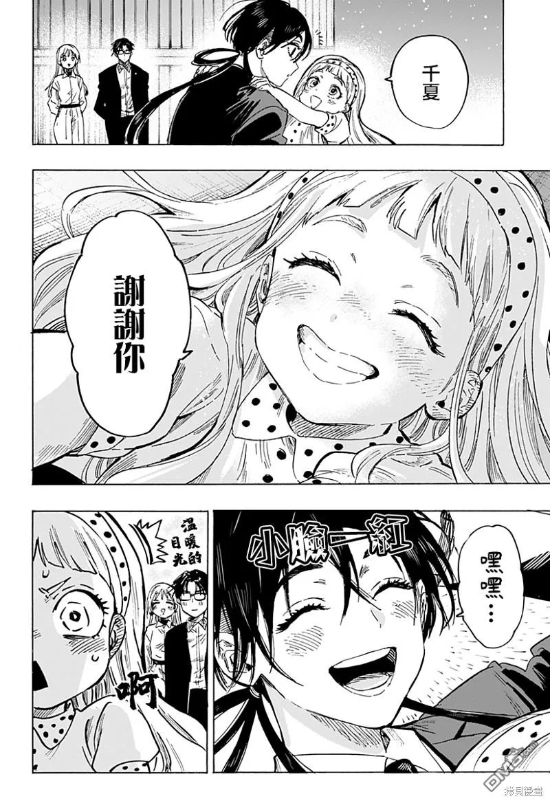 第54话 第15页