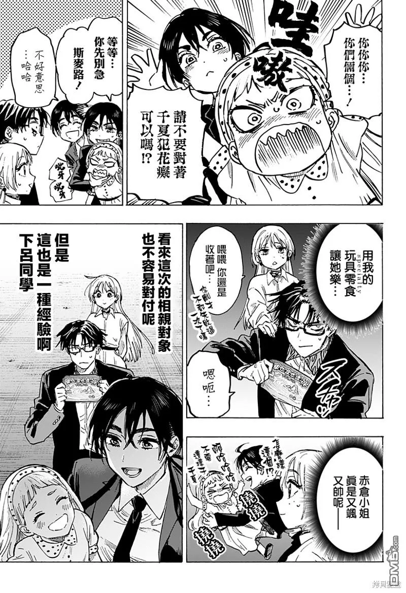 第54话 第16页