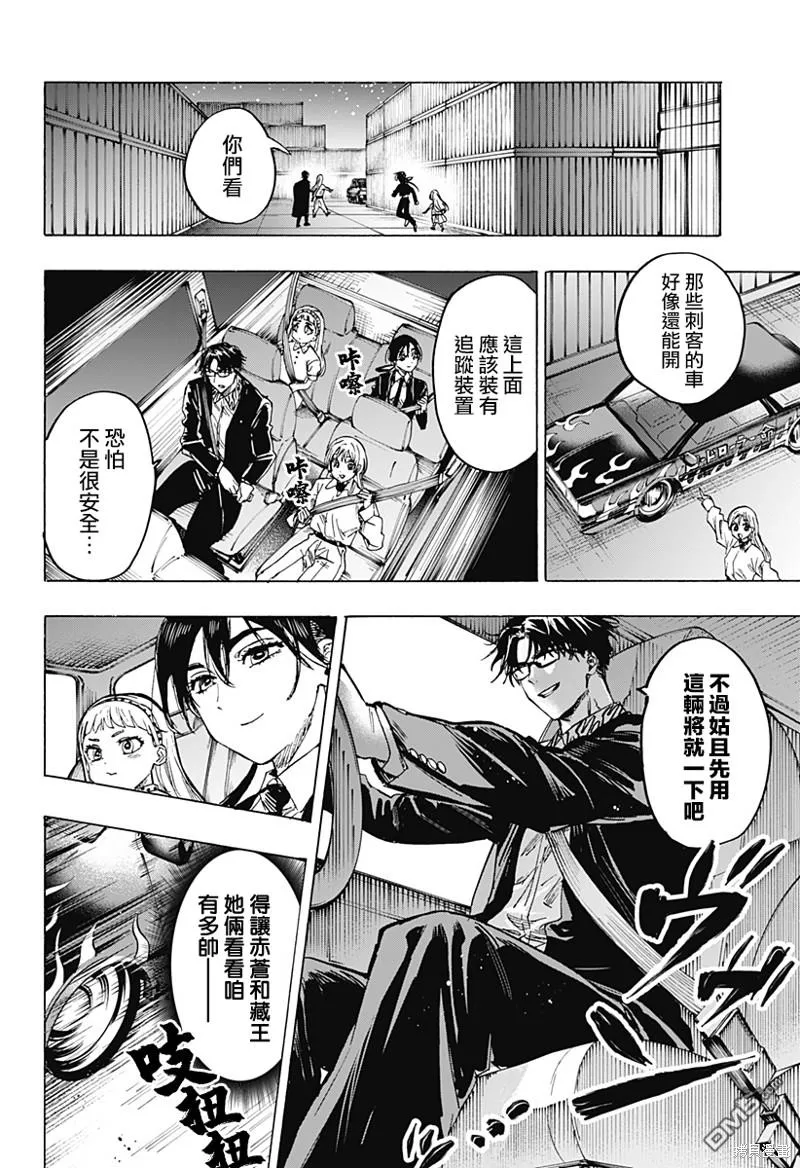 第54话 第17页