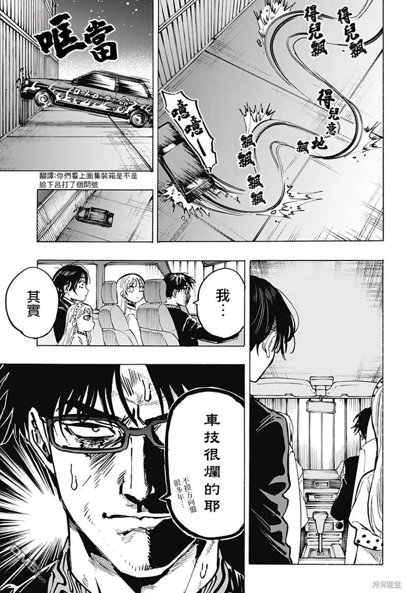 第54话 第18页