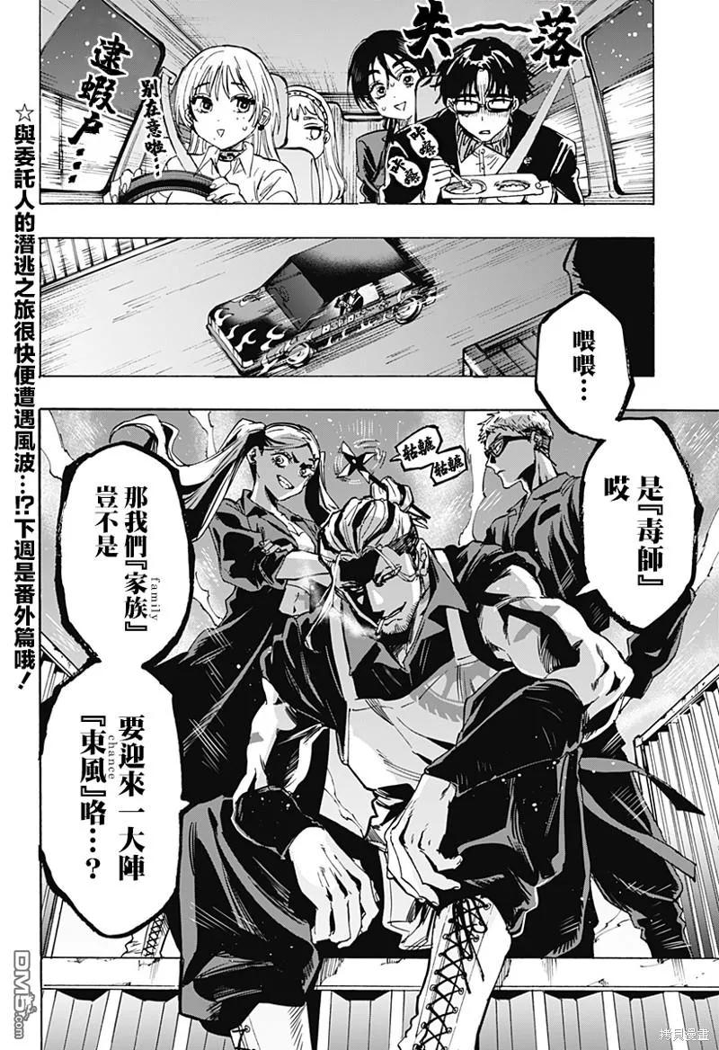 第54话 第19页
