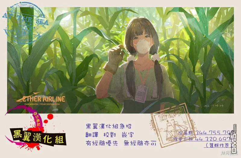 第54话 第20页