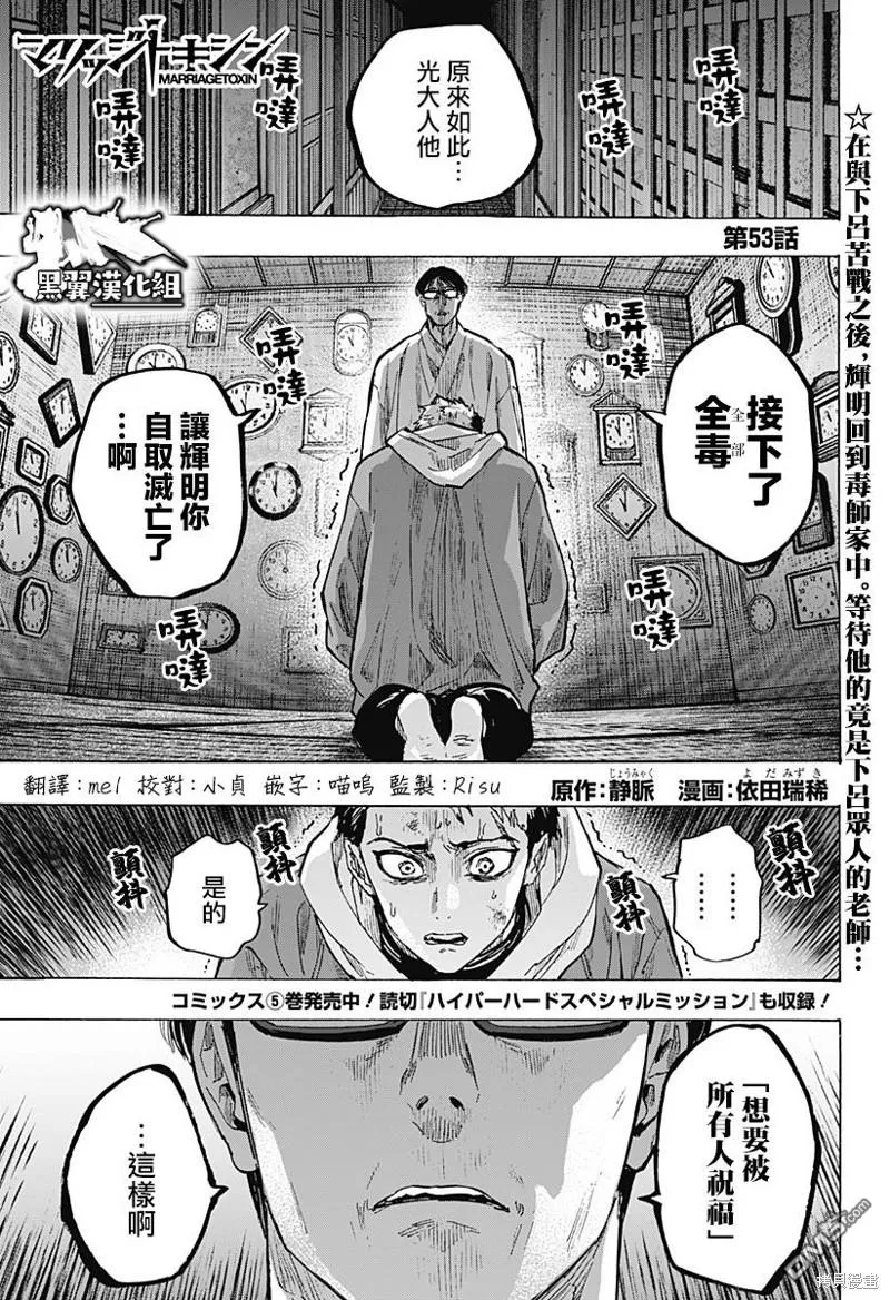 第53话 第1页