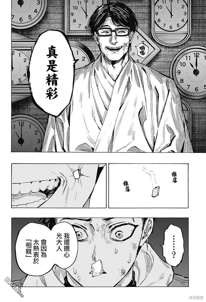 第53话 第2页