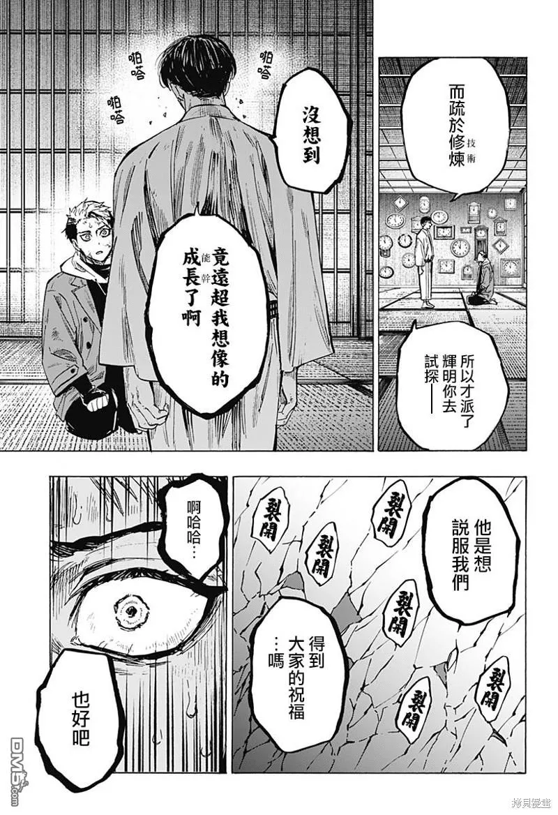 第53话 第3页