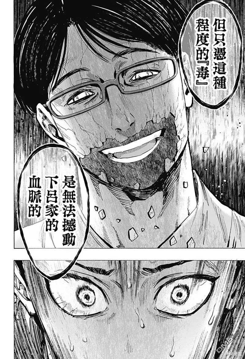 第53话 第4页