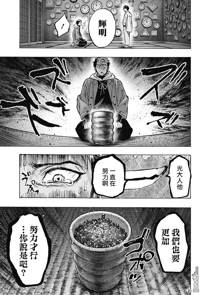 第53话 第5页