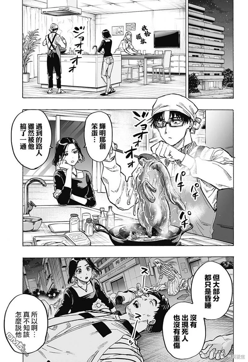 第53话 第7页
