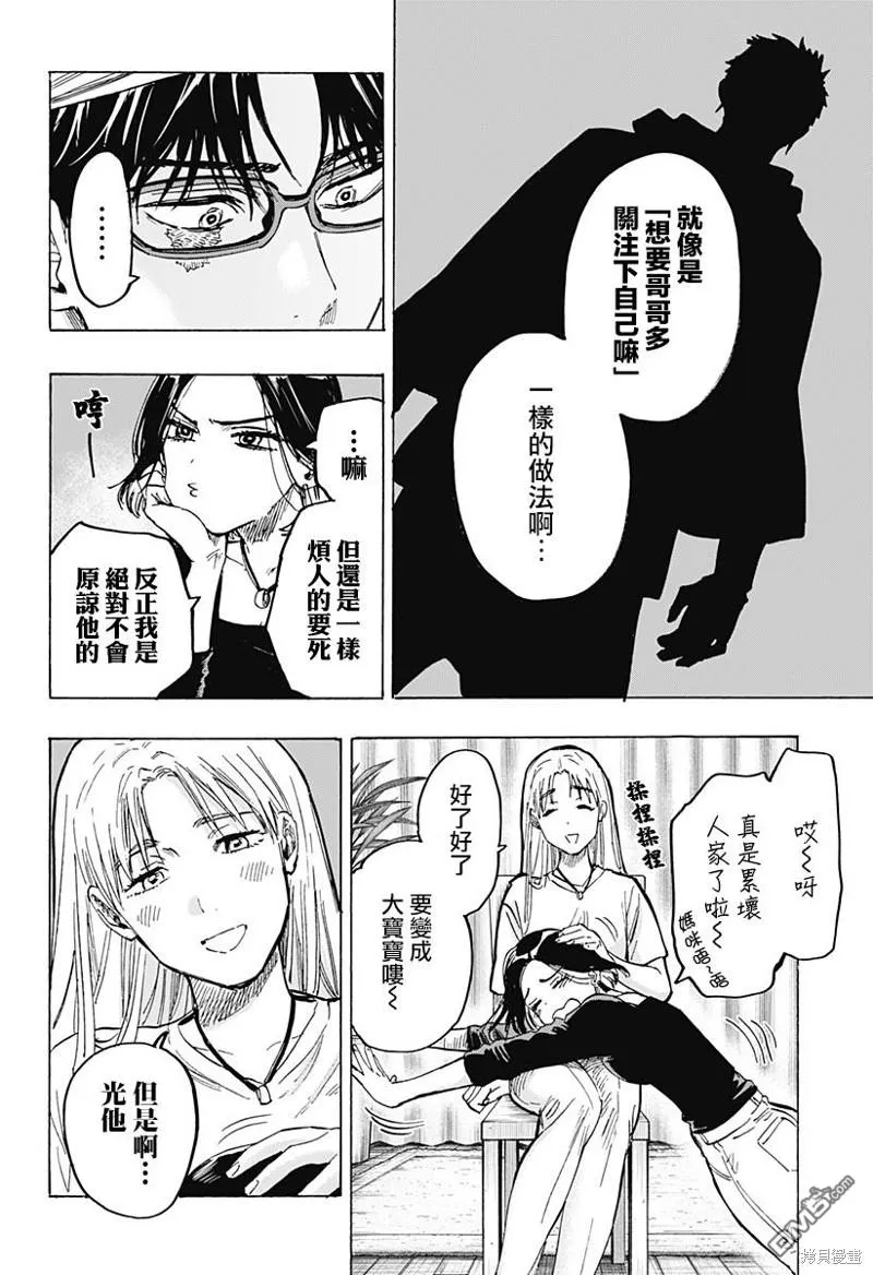 第53话 第8页