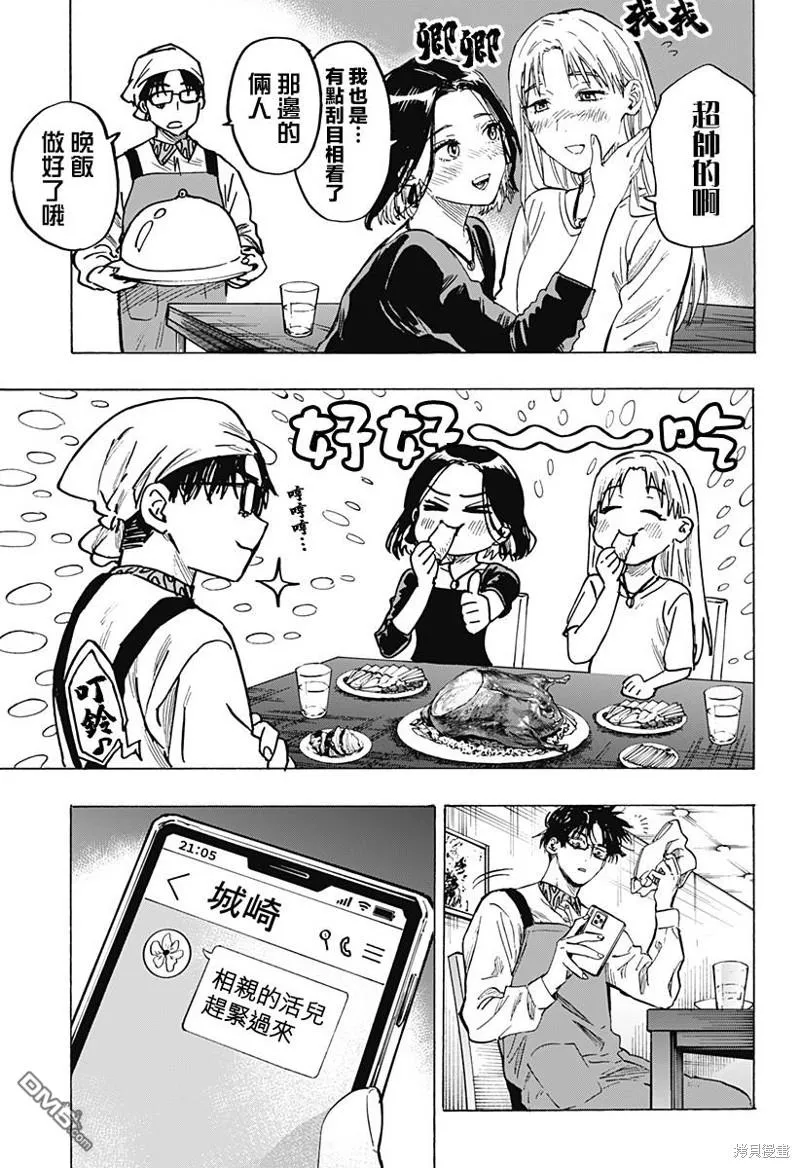 第53话 第9页