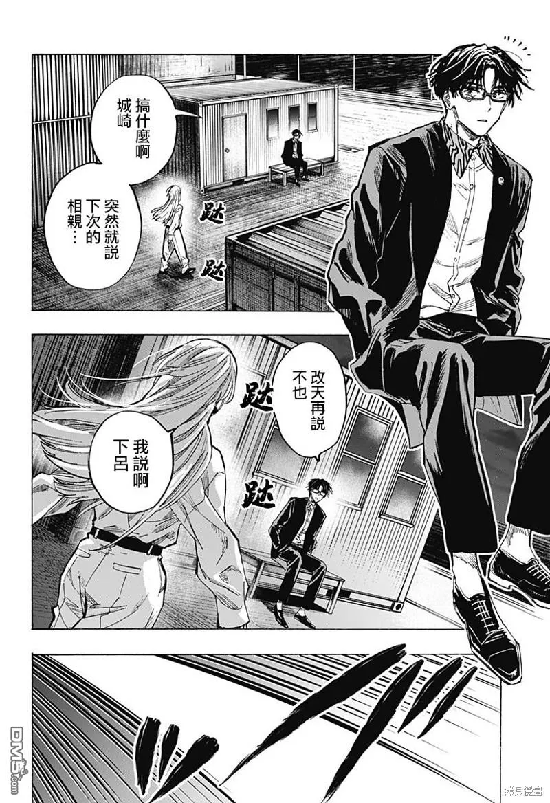 第53话 第10页