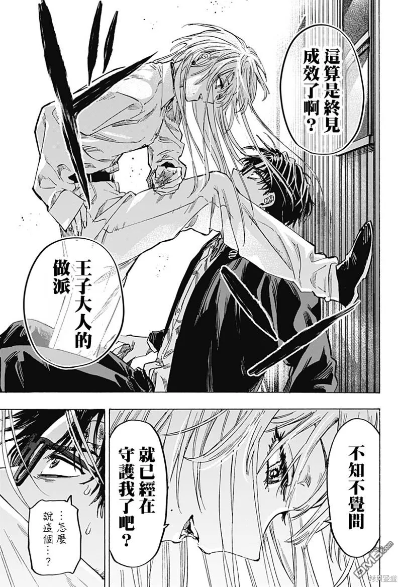 第53话 第11页
