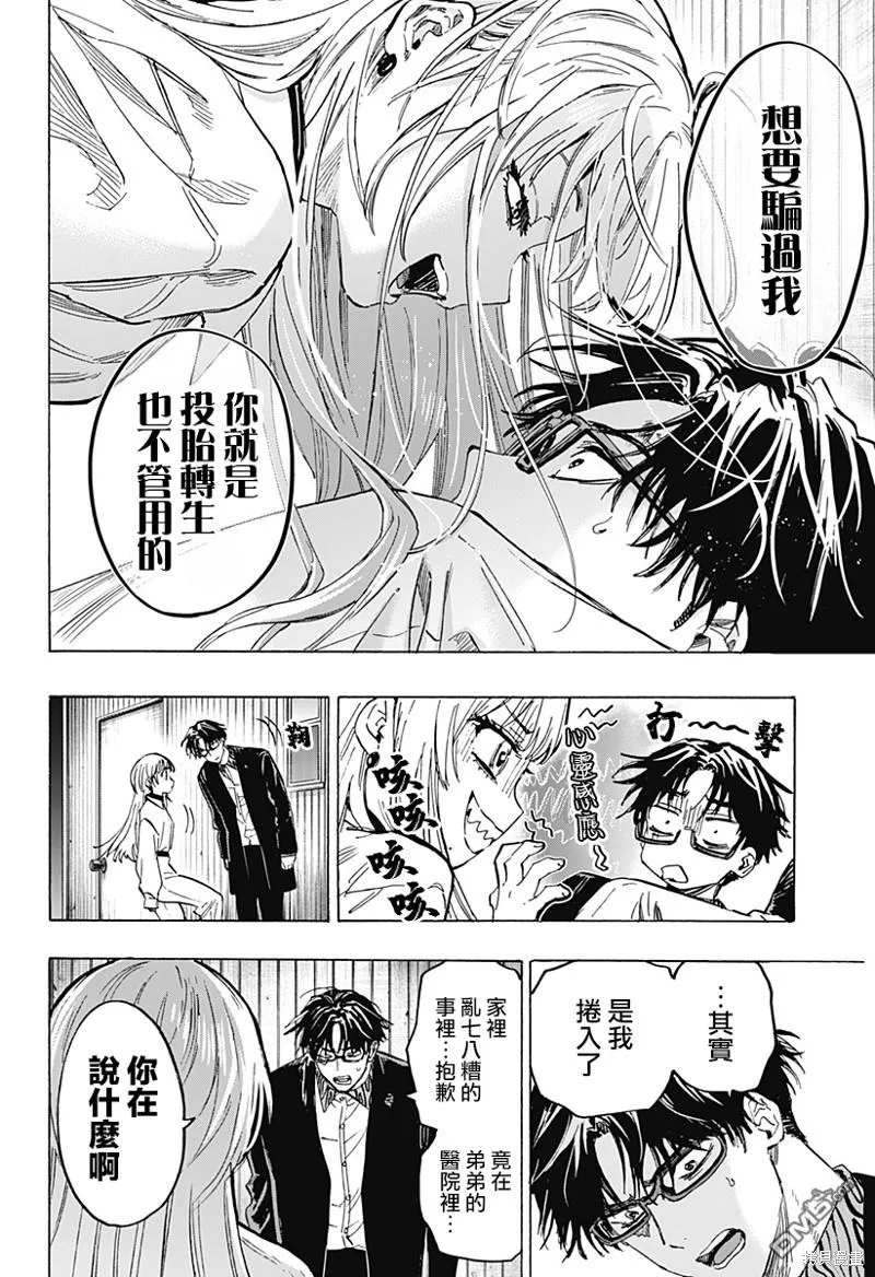 第53话 第12页
