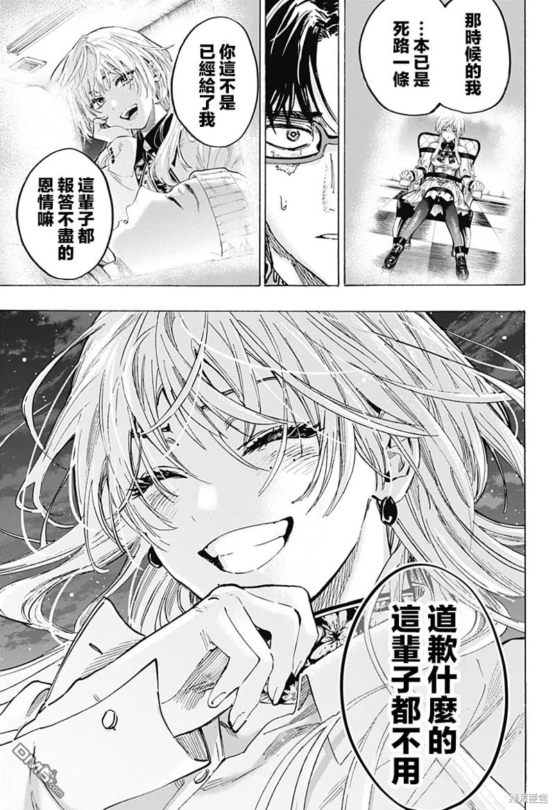 第53话 第13页