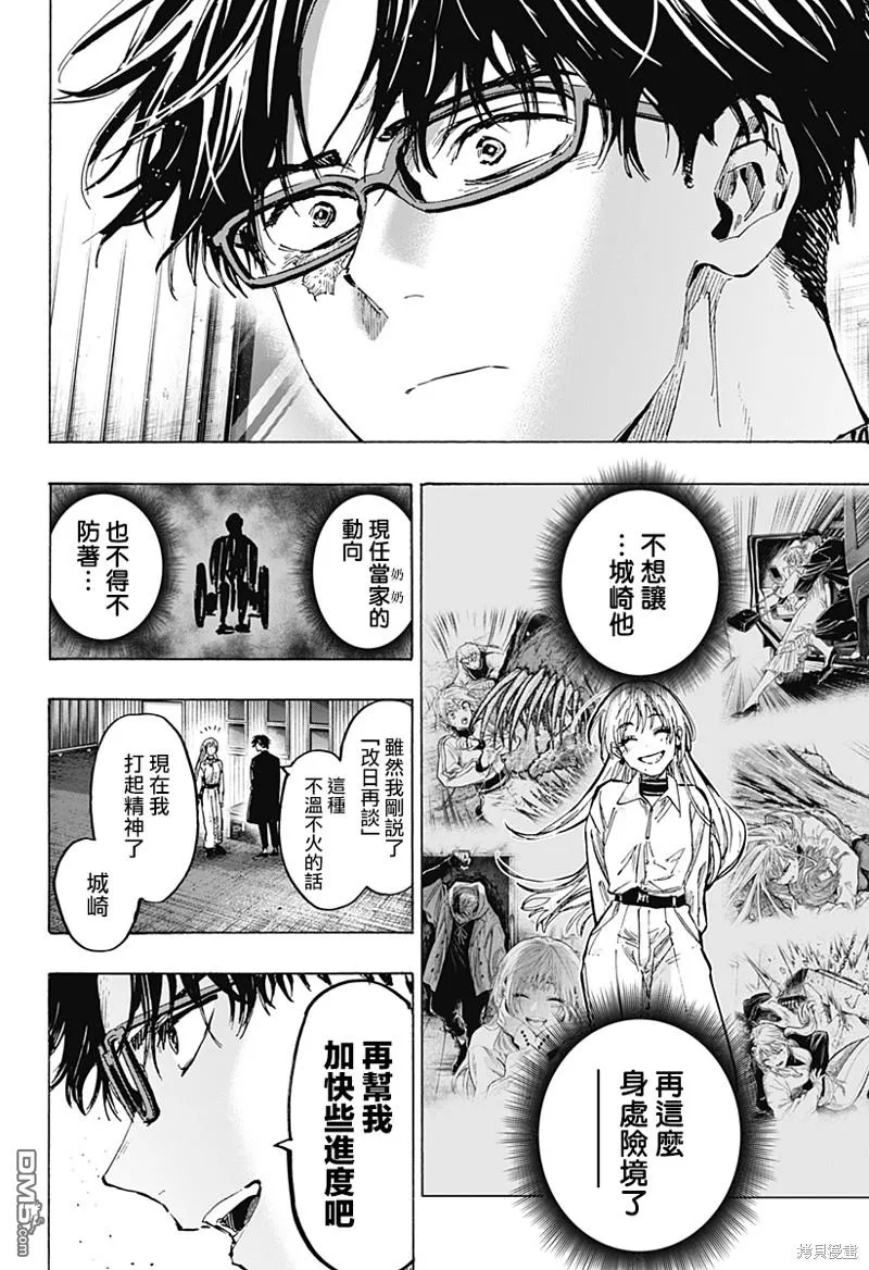 第53话 第14页