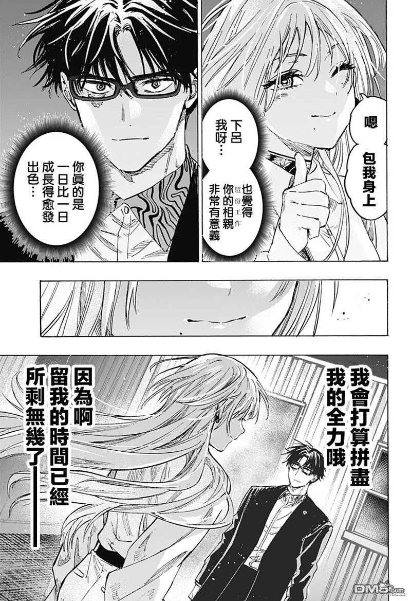 第53话 第15页