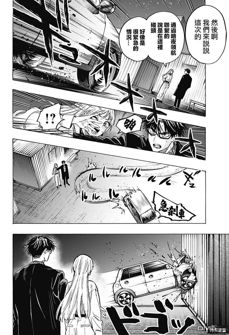第53话 第16页