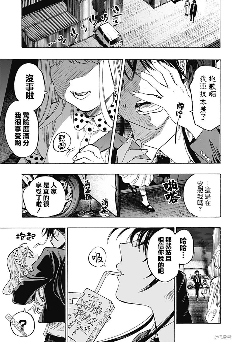 第53话 第17页