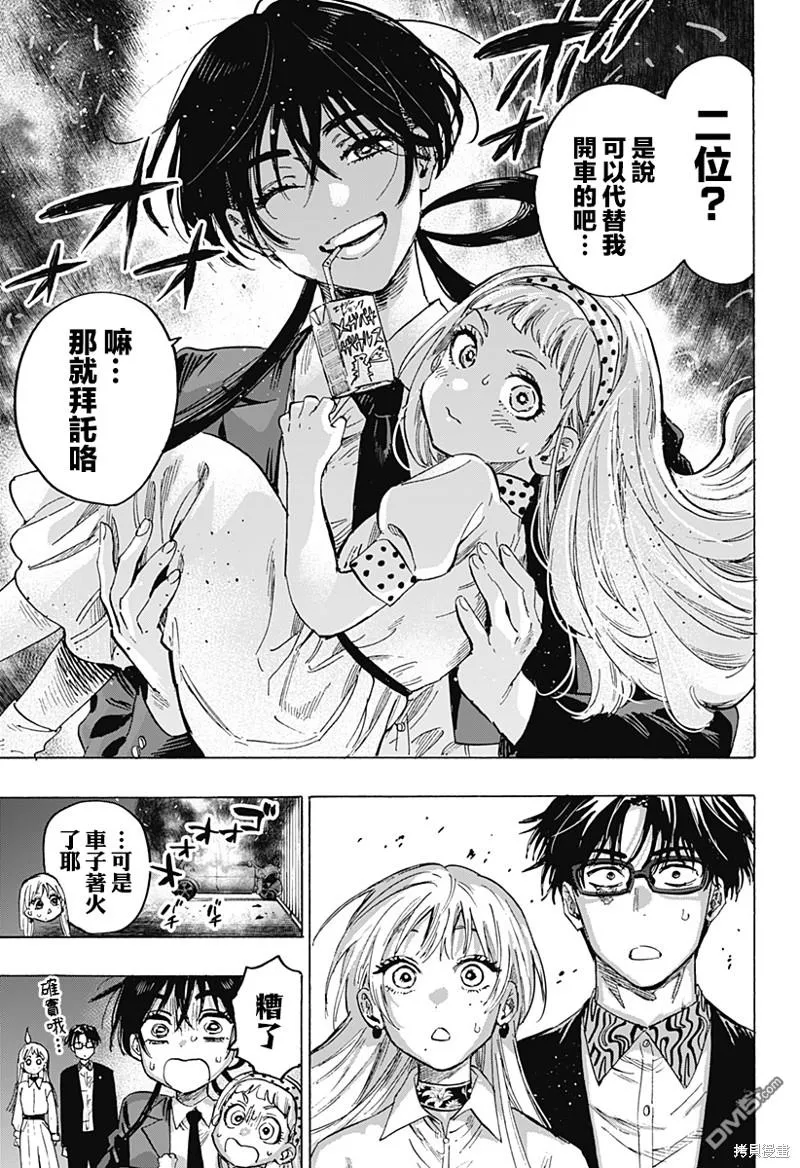 第53话 第19页
