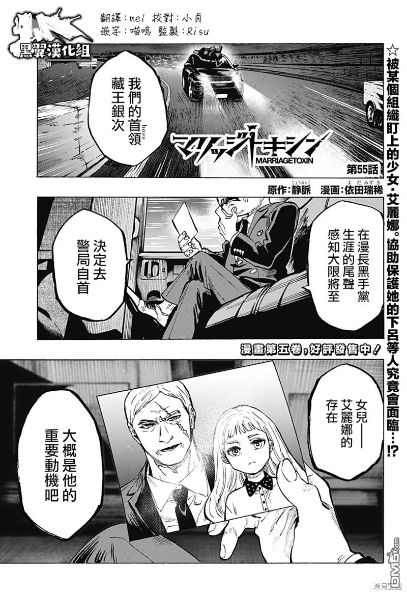 第55话 第1页