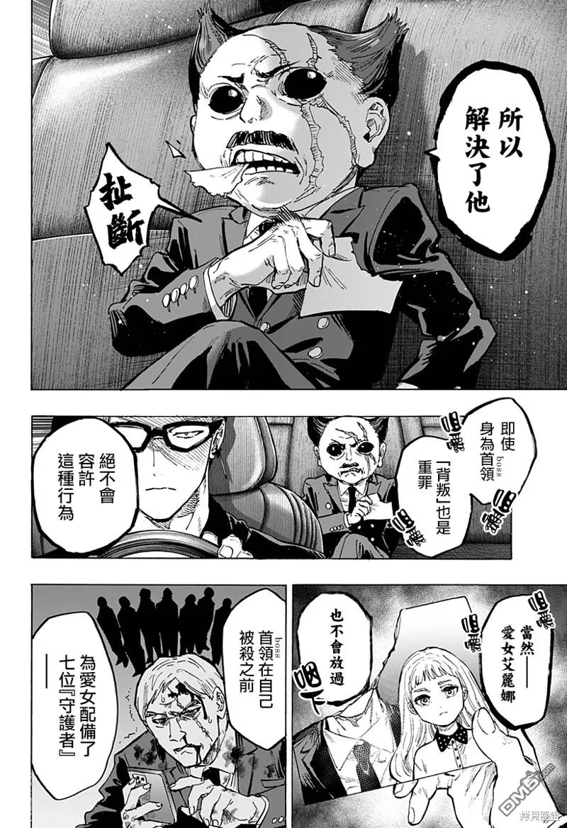 第55话 第2页