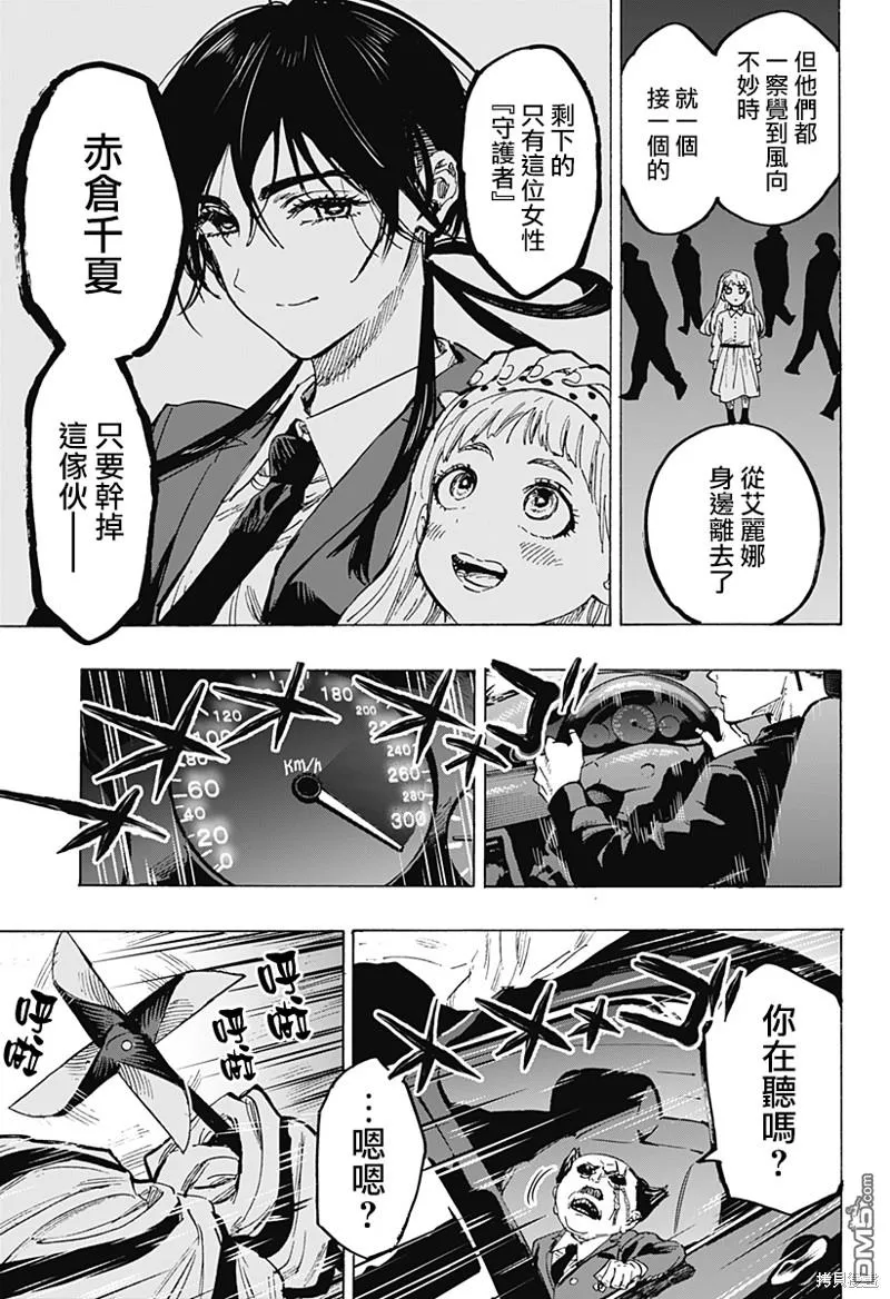第55话 第3页