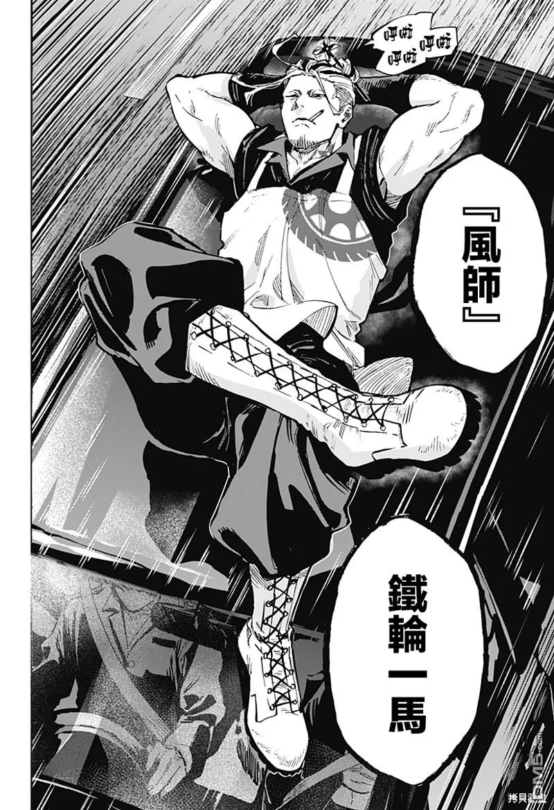 第55话 第4页