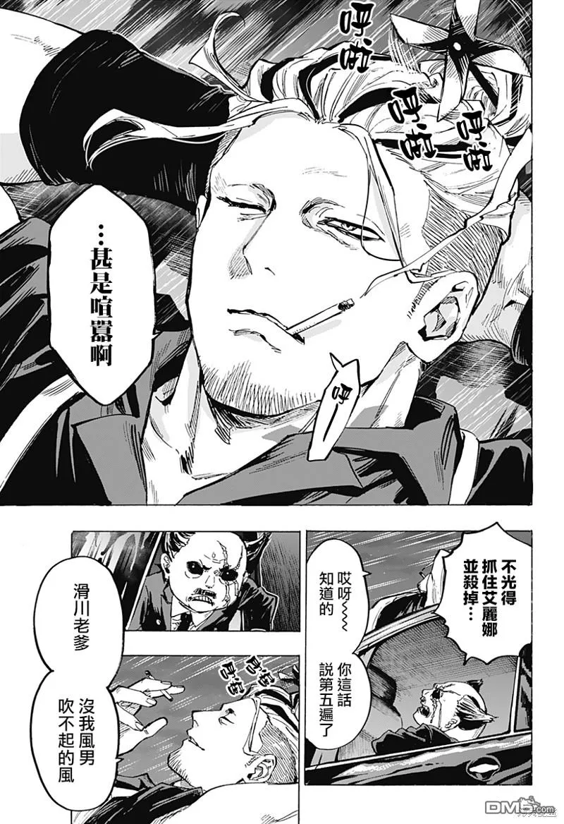 第55话 第5页