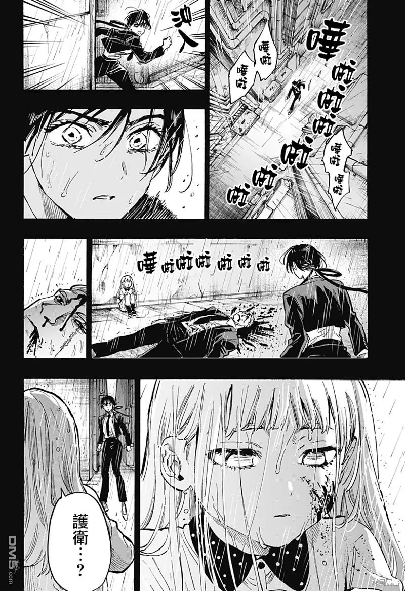 第55话 第6页