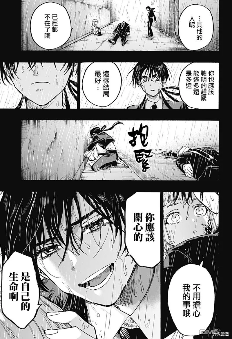 第55话 第7页